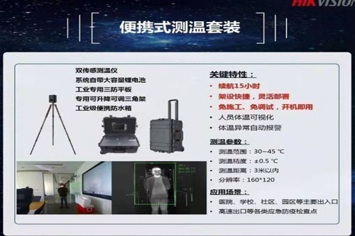 ?？低暭t外測(cè)溫產(chǎn)品馳援武漢協(xié)助當(dāng)?shù)胤揽匾咔?>
                            <p class=